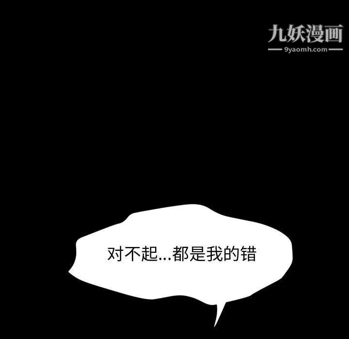 神级模特 - 第21话 - page 116