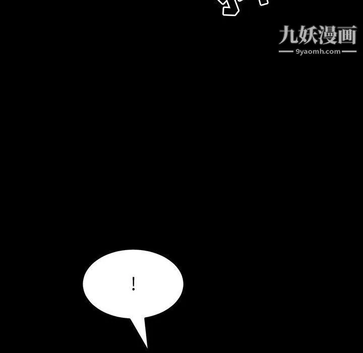 神级模特 - 第21话 - page 124