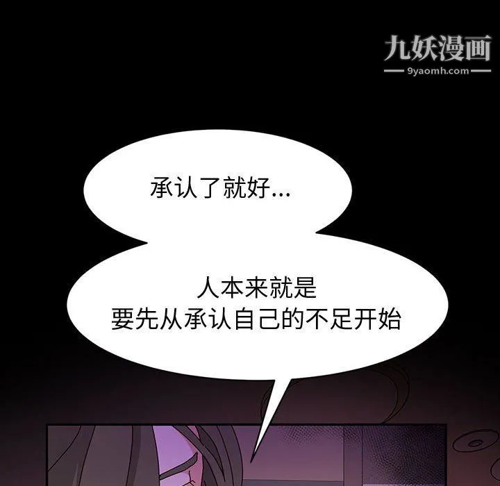 神级模特 - 第21话 - page 128