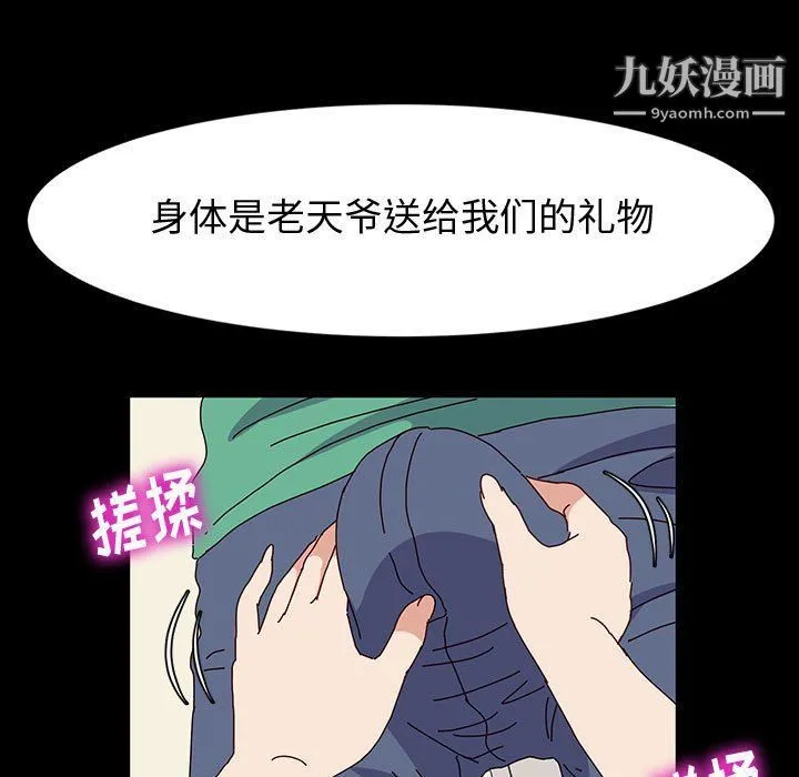 神级模特 - 第21话 - page 131