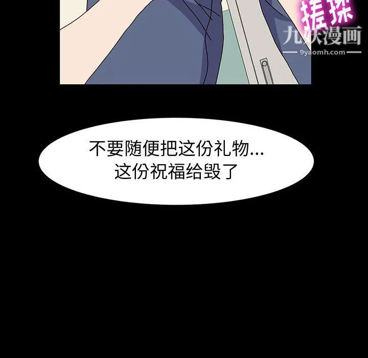 神级模特 - 第21话 - page 132