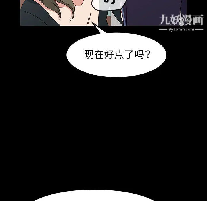 神级模特 - 第21话 - page 134