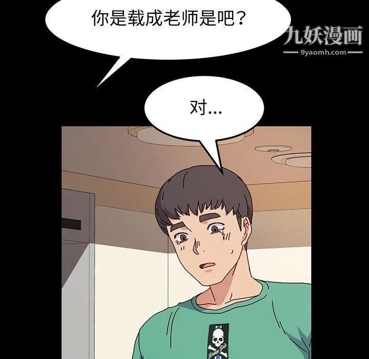 神级模特 - 第21话 - page 135