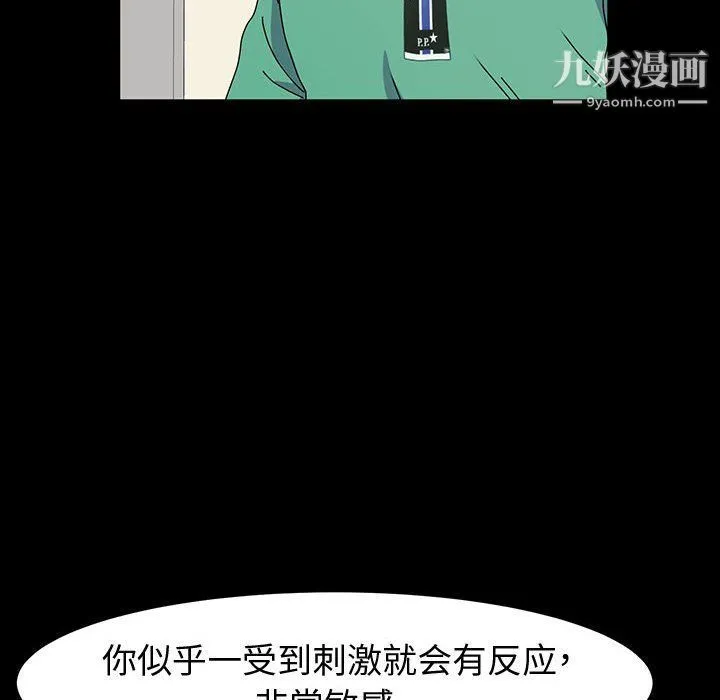 神级模特 - 第21话 - page 136