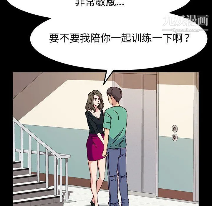 神级模特 - 第21话 - page 137