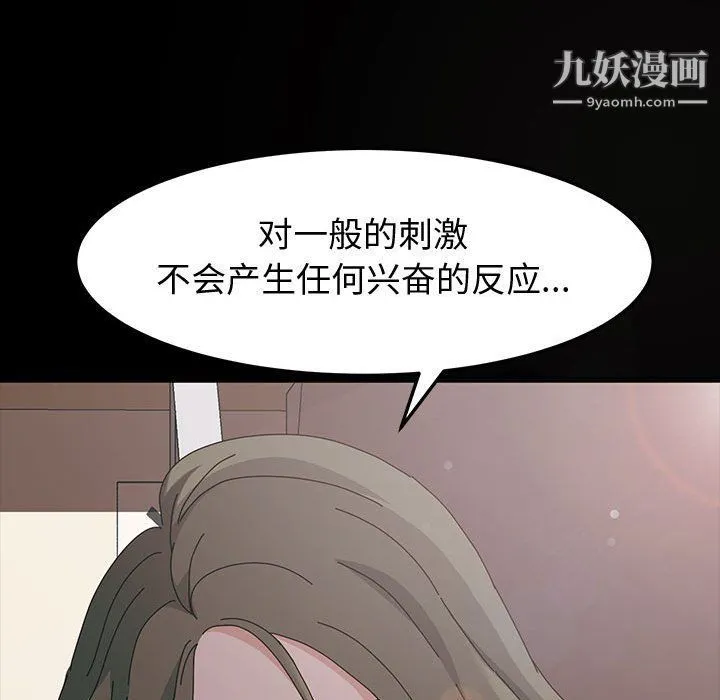 神级模特 - 第21话 - page 143