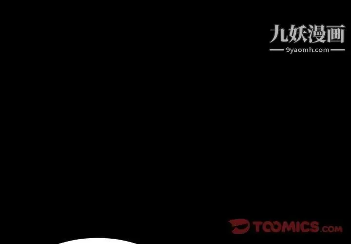 神级模特 - 第18话 - page 3