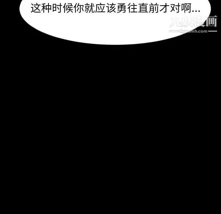 神级模特 - 第18话 - page 10
