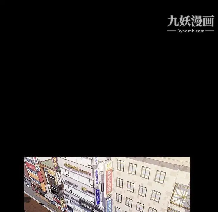 神级模特 - 第18话 - page 13