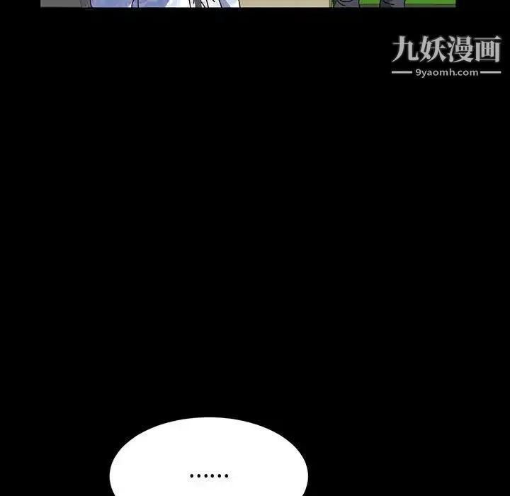 神级模特 - 第18话 - page 18