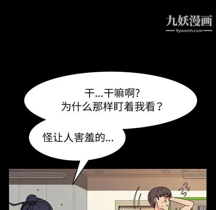 神级模特 - 第18话 - page 24