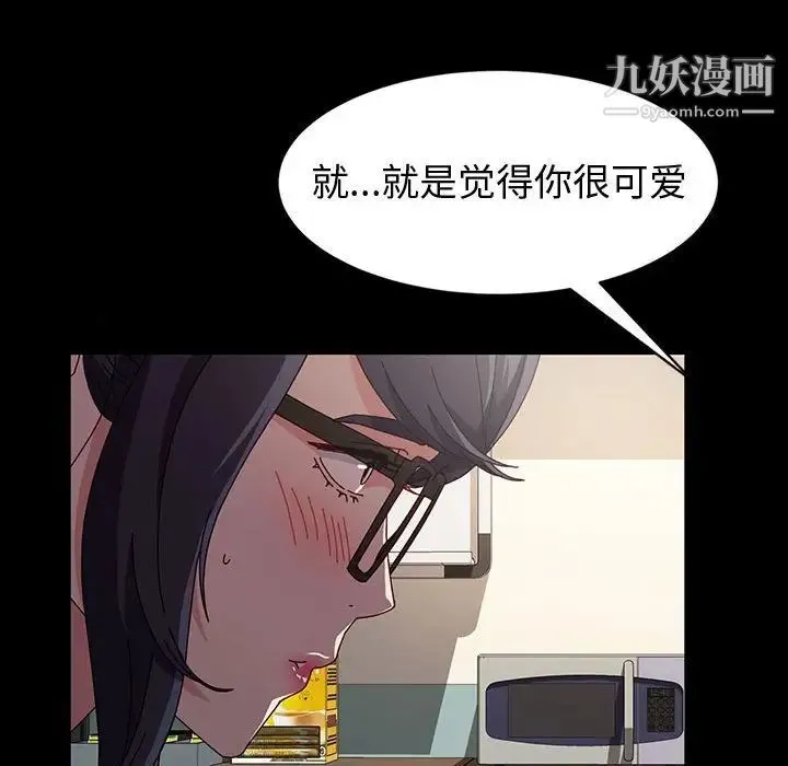 神级模特 - 第18话 - page 26