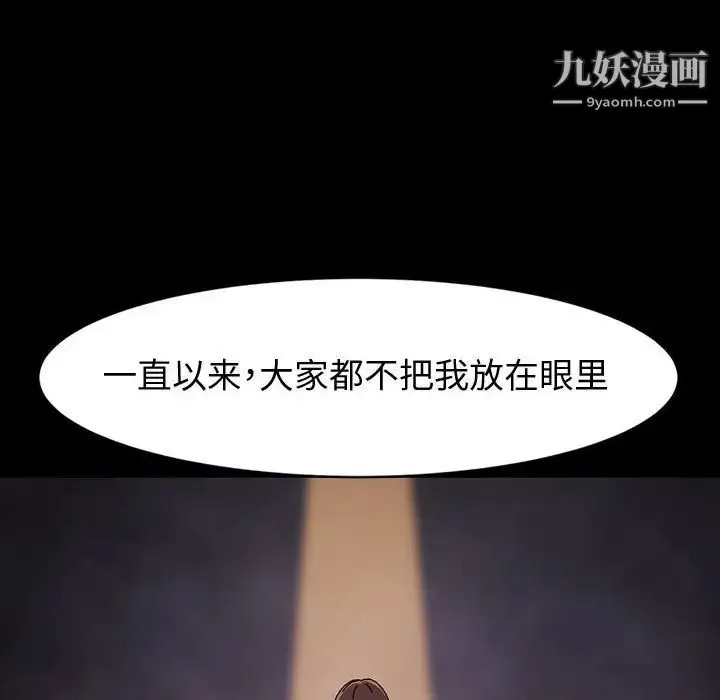 神级模特 - 第18话 - page 32