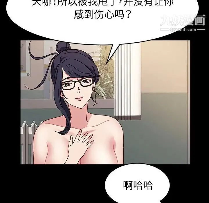 神级模特 - 第18话 - page 36