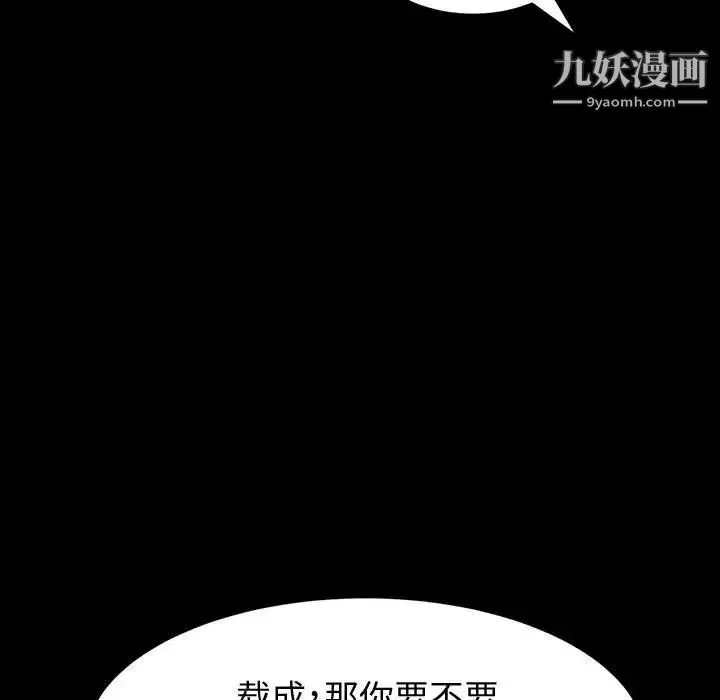 神级模特 - 第18话 - page 37