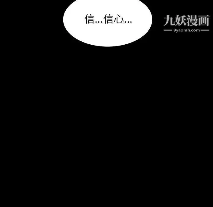 神级模特 - 第18话 - page 47