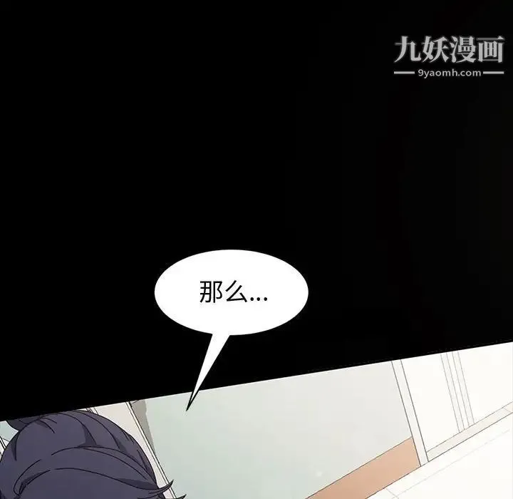 神级模特 - 第18话 - page 50