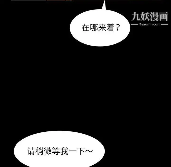 神级模特 - 第18话 - page 54
