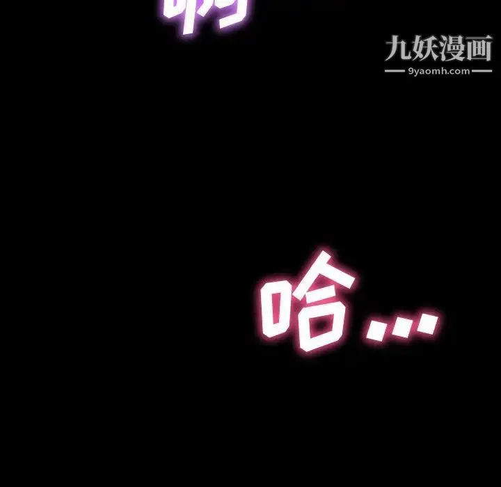 神级模特 - 第18话 - page 76