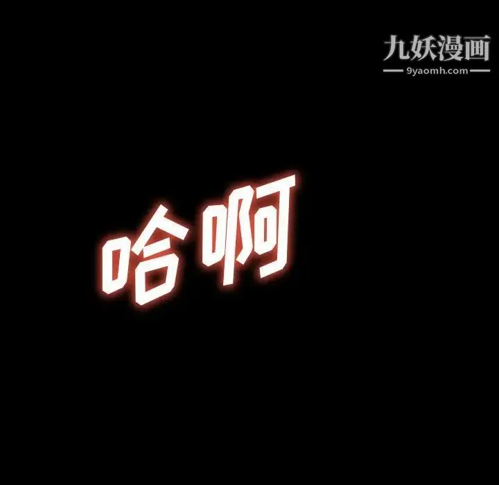 神级模特 - 第18话 - page 77
