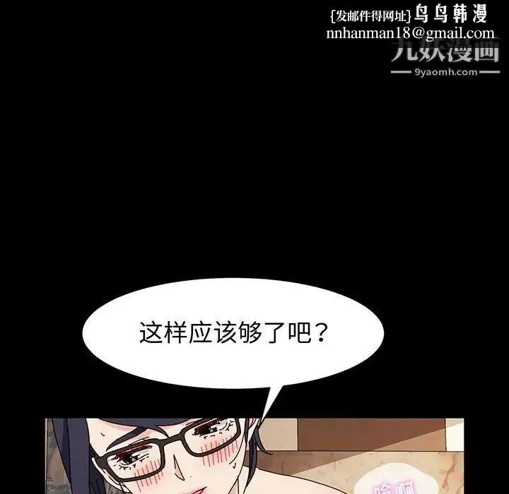 神级模特 - 第18话 - page 83
