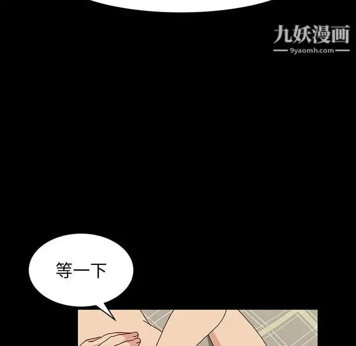 神级模特 - 第18话 - page 85