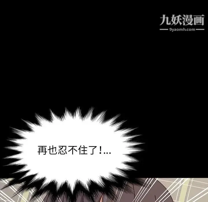 神级模特 - 第18话 - page 96