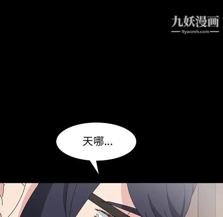 神级模特 - 第18话 - page 102