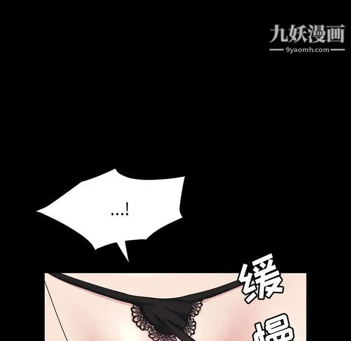 神级模特 - 第18话 - page 106
