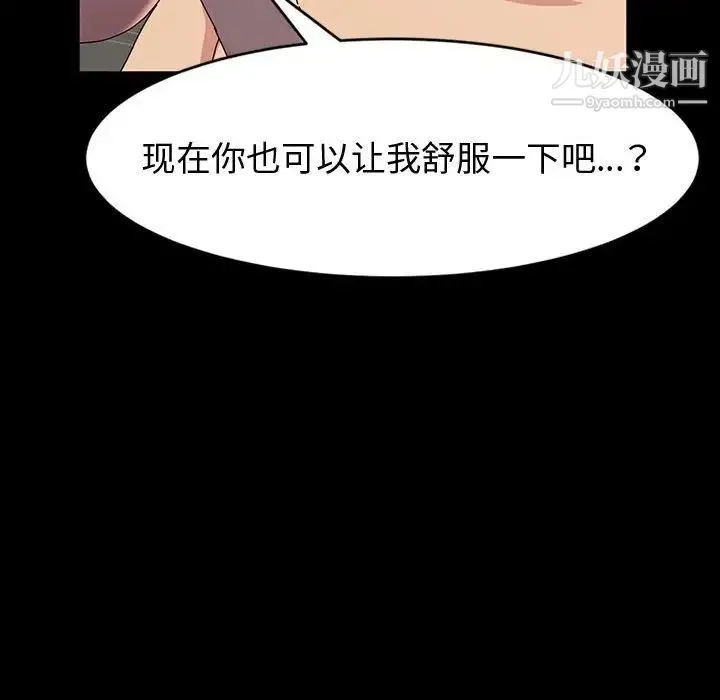 神级模特 - 第18话 - page 114