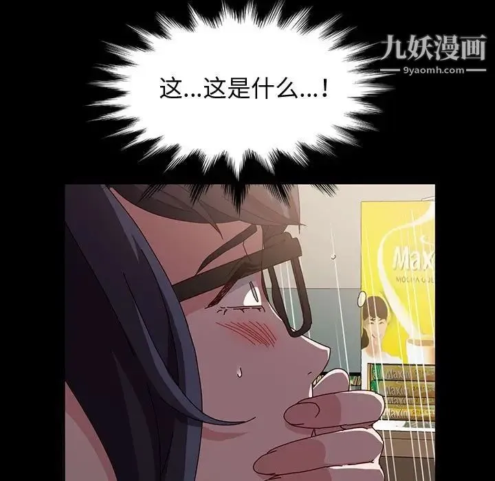 神级模特 - 第18话 - page 121