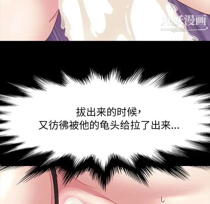 神级模特 - 第18话 - page 124