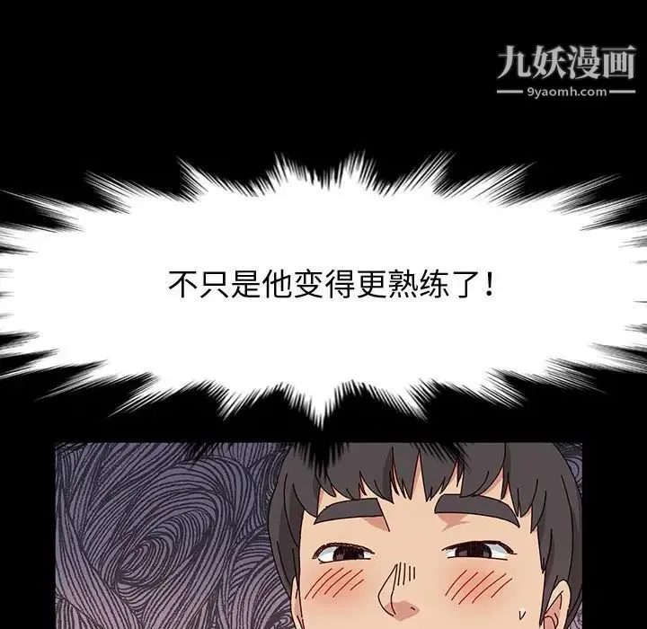 神级模特 - 第18话 - page 126