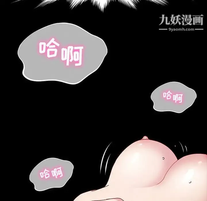 神级模特 - 第18话 - page 128