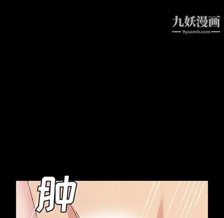 神级模特 - 第18话 - page 138