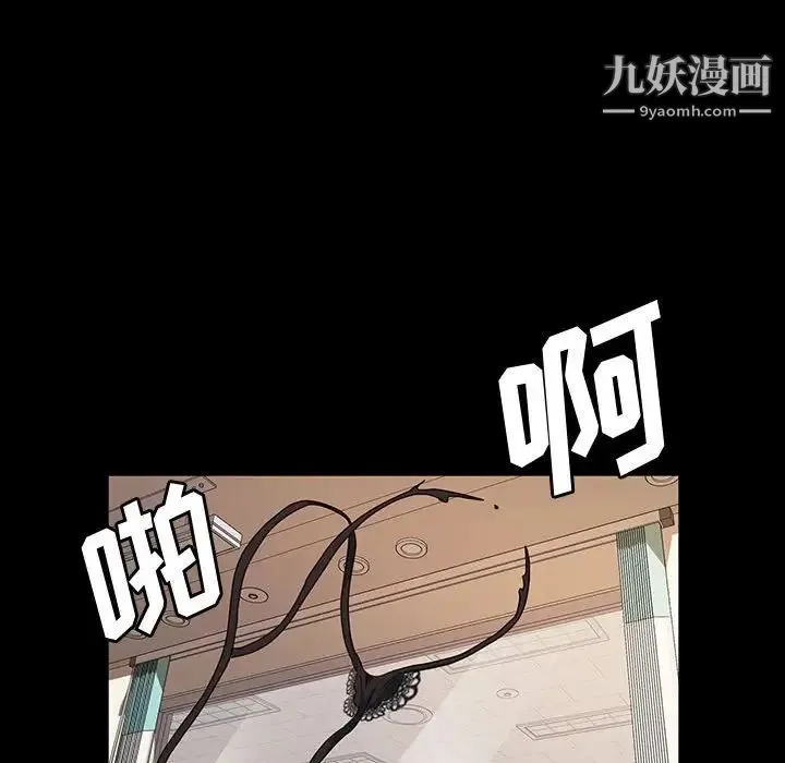 神级模特 - 第18话 - page 151