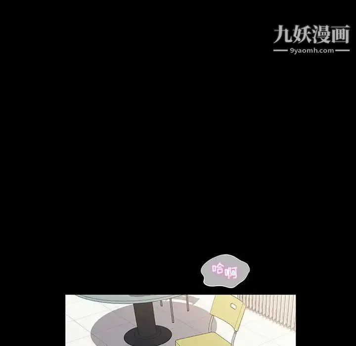 神级模特 - 第18话 - page 154