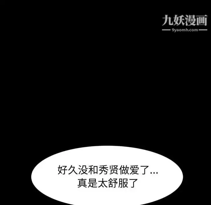 神级模特 - 第18话 - page 156