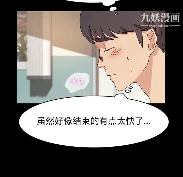 神级模特 - 第18话 - page 157