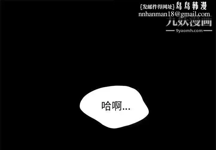 神级模特 - 第13话 - page 1