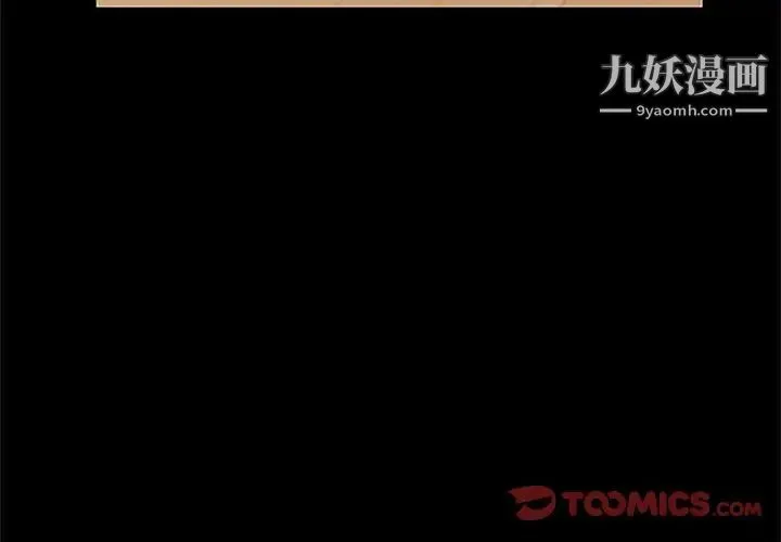 神级模特 - 第13话 - page 3