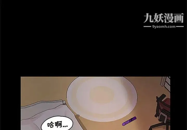 神级模特 - 第13话 - page 4