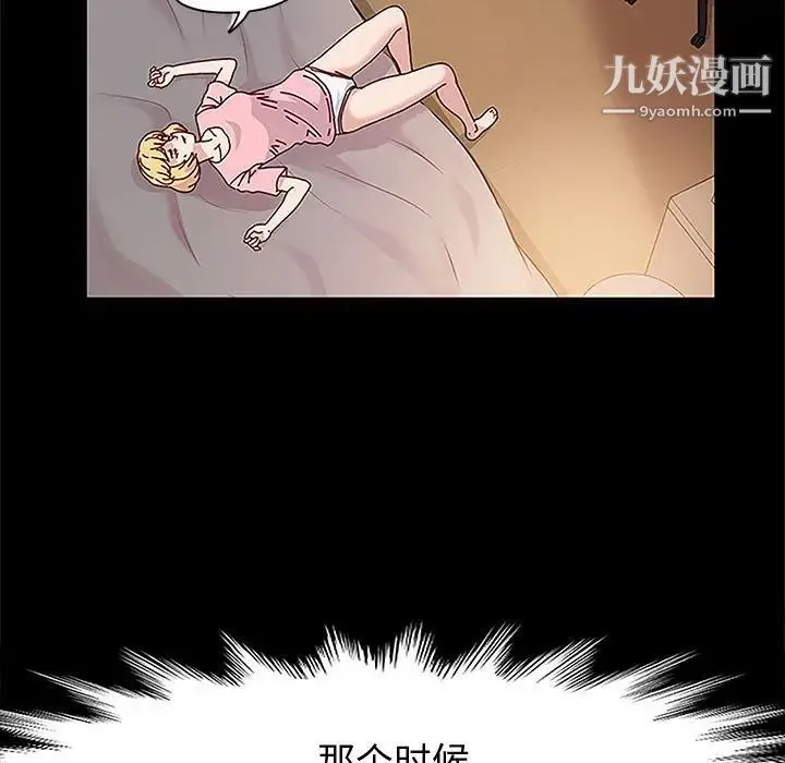 神级模特 - 第13话 - page 5