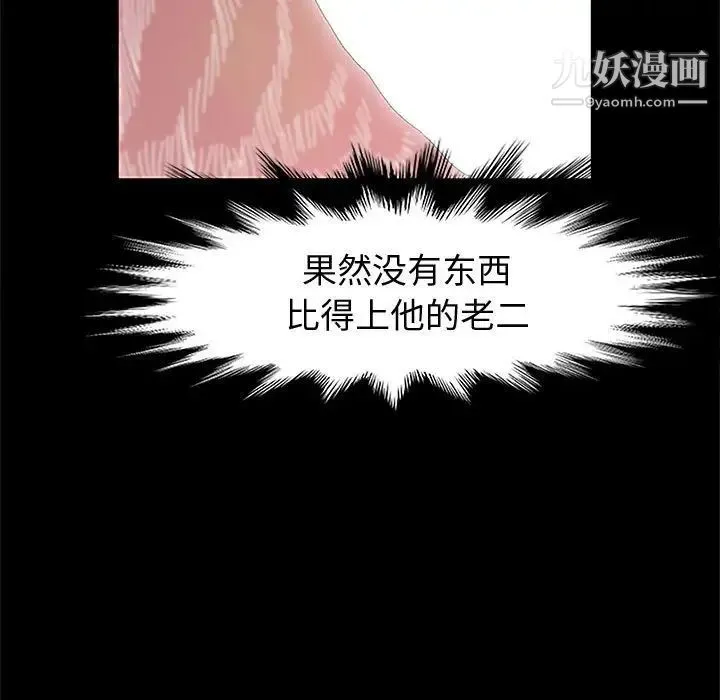 神级模特 - 第13话 - page 7