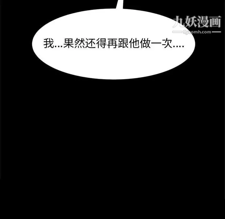 神级模特 - 第13话 - page 10