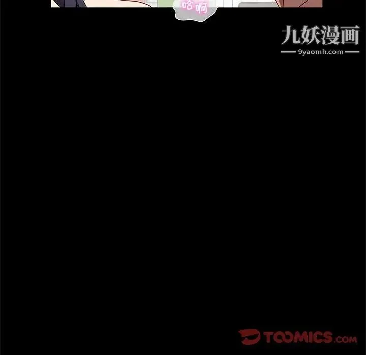 神级模特 - 第13话 - page 15