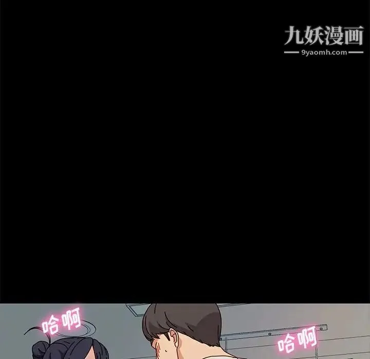 神级模特 - 第13话 - page 17