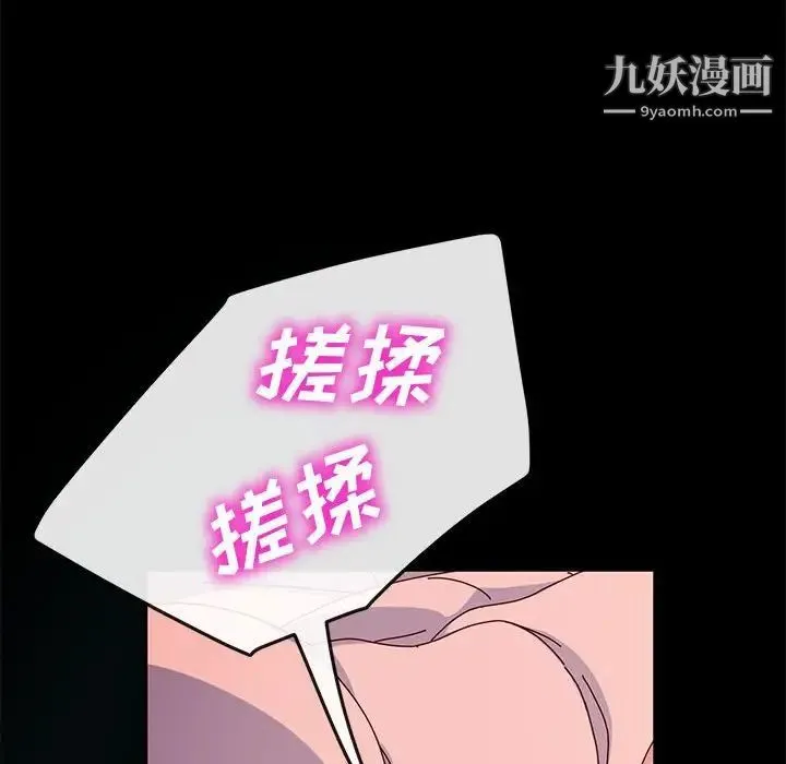 神级模特 - 第13话 - page 19