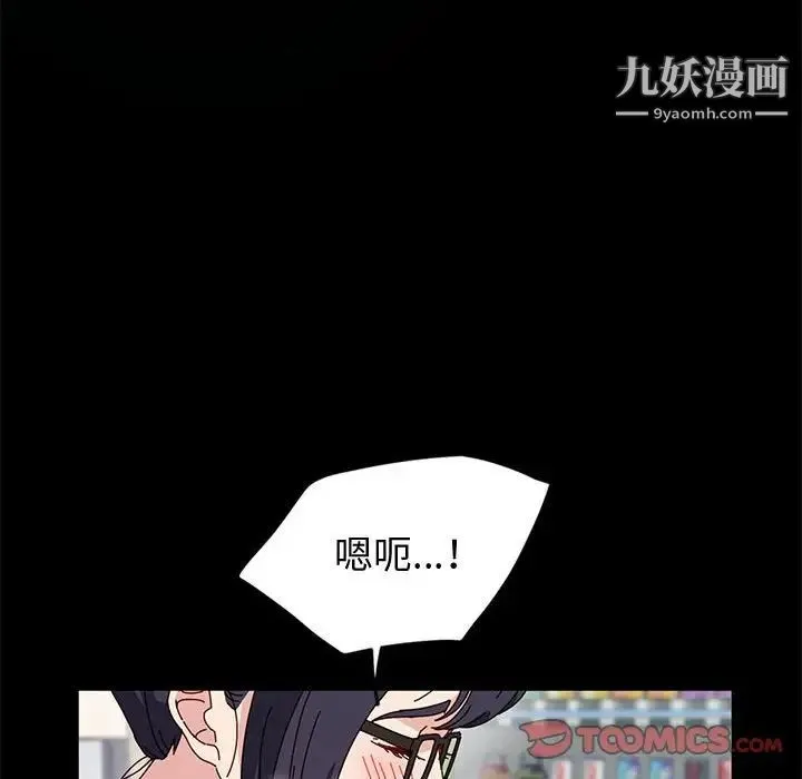 神级模特 - 第13话 - page 21