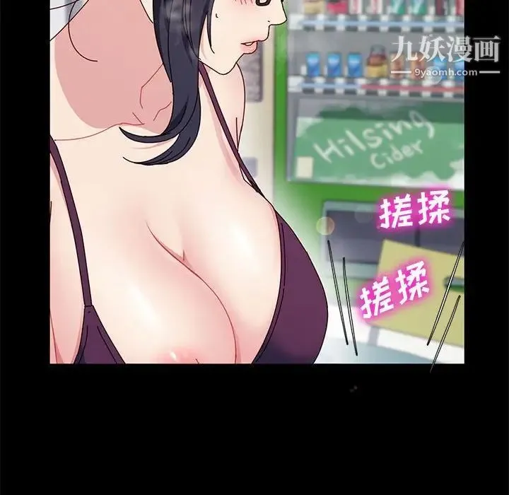 神级模特 - 第13话 - page 22